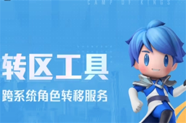 2025新澳门免费天天彩-管家婆100转区教程